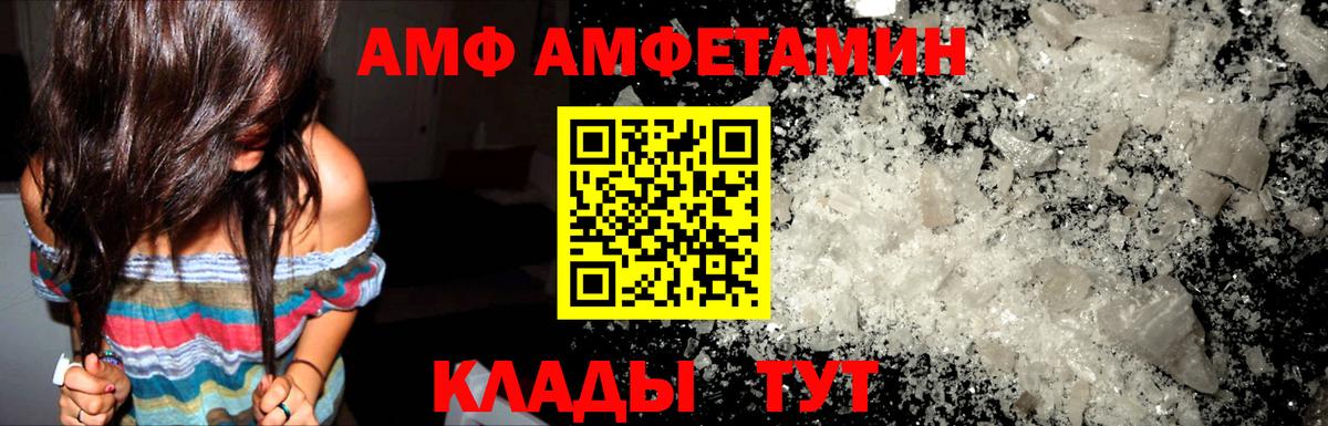 АМФ Розовый  Вход с VPN  АМФ  Мытищи 