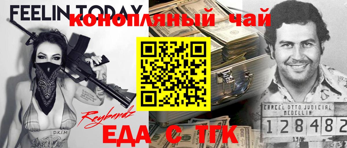 Печенье с ТГК конопля  Вход с VPN  Мытищи 