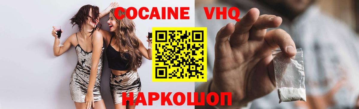 как найти закладки  КОКАИН Fish Scale  Мытищи  COCAIN  Вход с VPN  Кокаин VHQ 