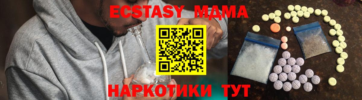 ЭКСТАЗИ 99%  Вход с VPN  ЭКСТАЗИ таблы  Мытищи 