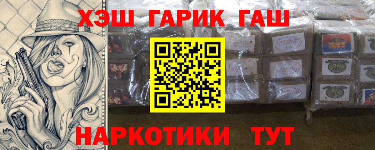 ГАШ  ГАШ hashish  Вход с VPN  Мытищи 