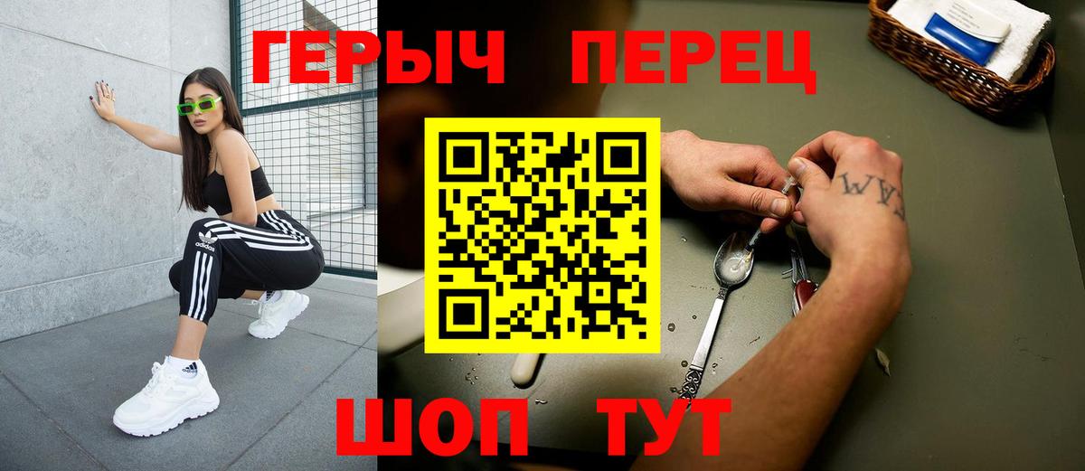 Героин афганец  Вход с VPN  Мытищи 