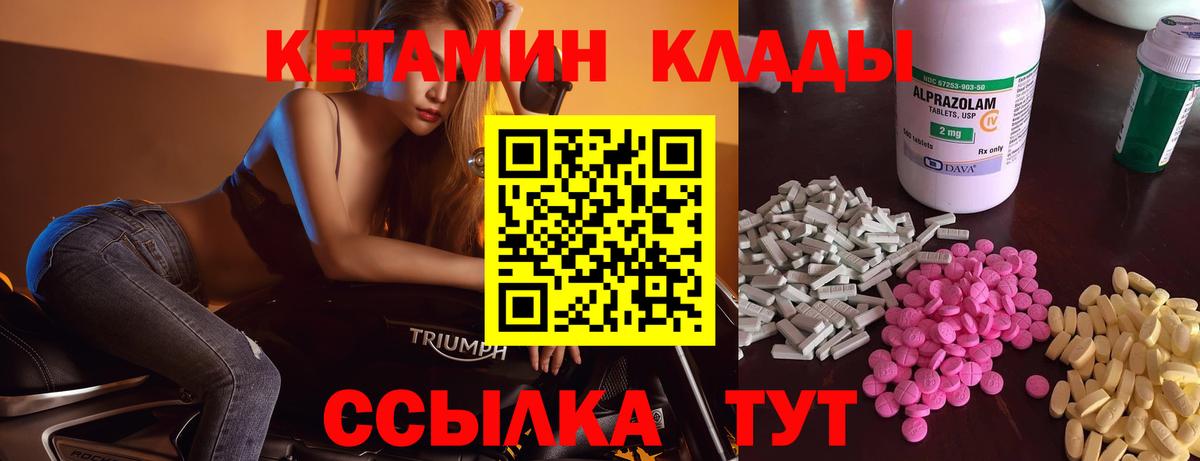 Мытищи  Кетамин ketamine  Вход с VPN  Кетамин ketamine 