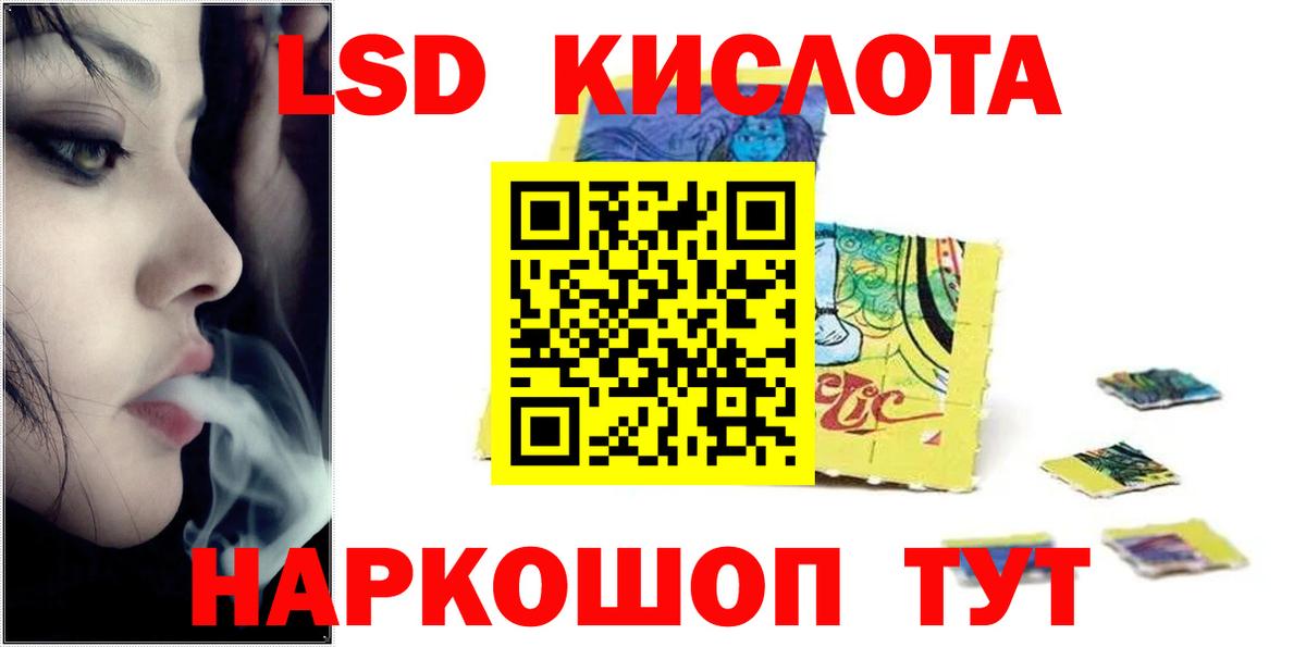 Лсд 25 экстази кислота  ЛСД экстази ecstasy  Мытищи  Вход с VPN 