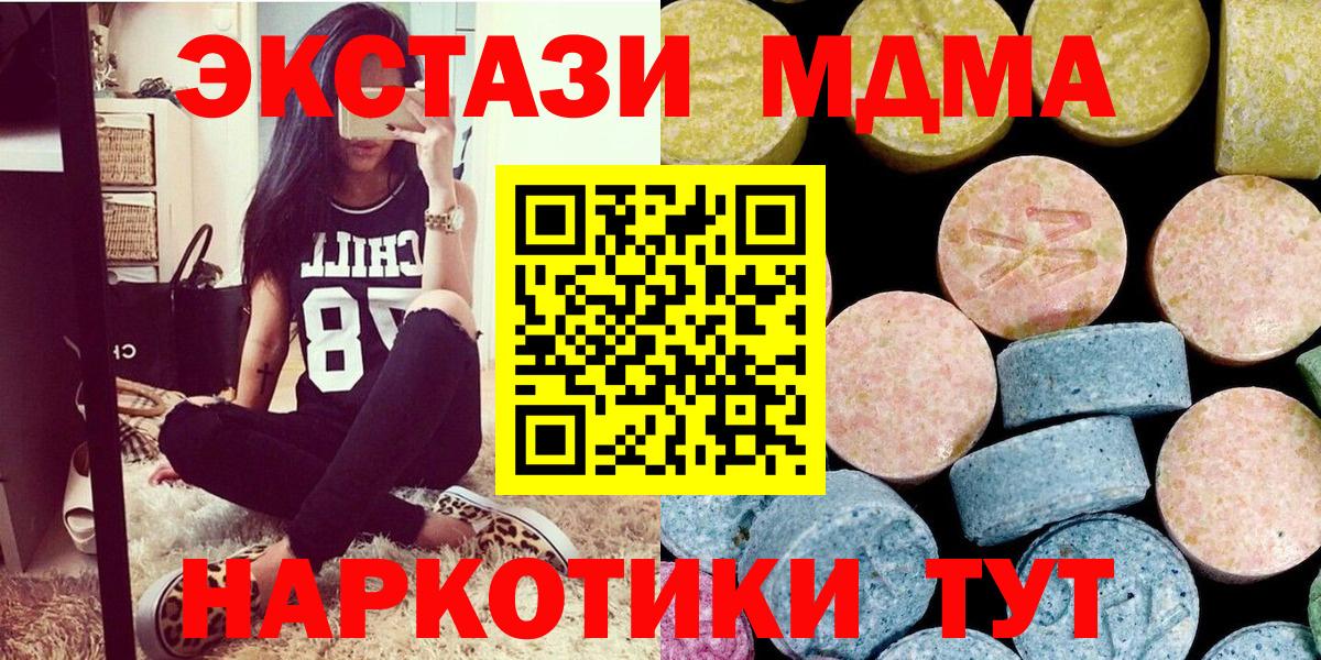 Мытищи  MDMA кристаллы  Вход с VPN  МДМА  МДМА кристаллы 