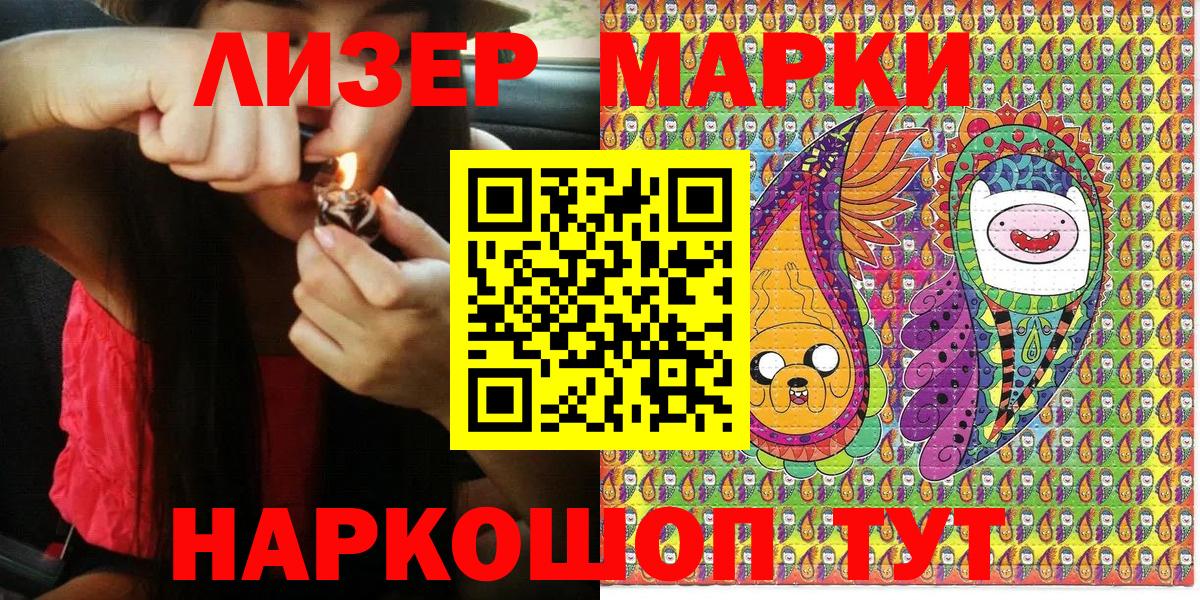 Марки N-bome 1500мкг  Марки NBOMe  Мытищи  Вход с VPN 