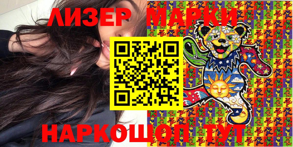 Марки NBOMe 1,8мг Мытищи
